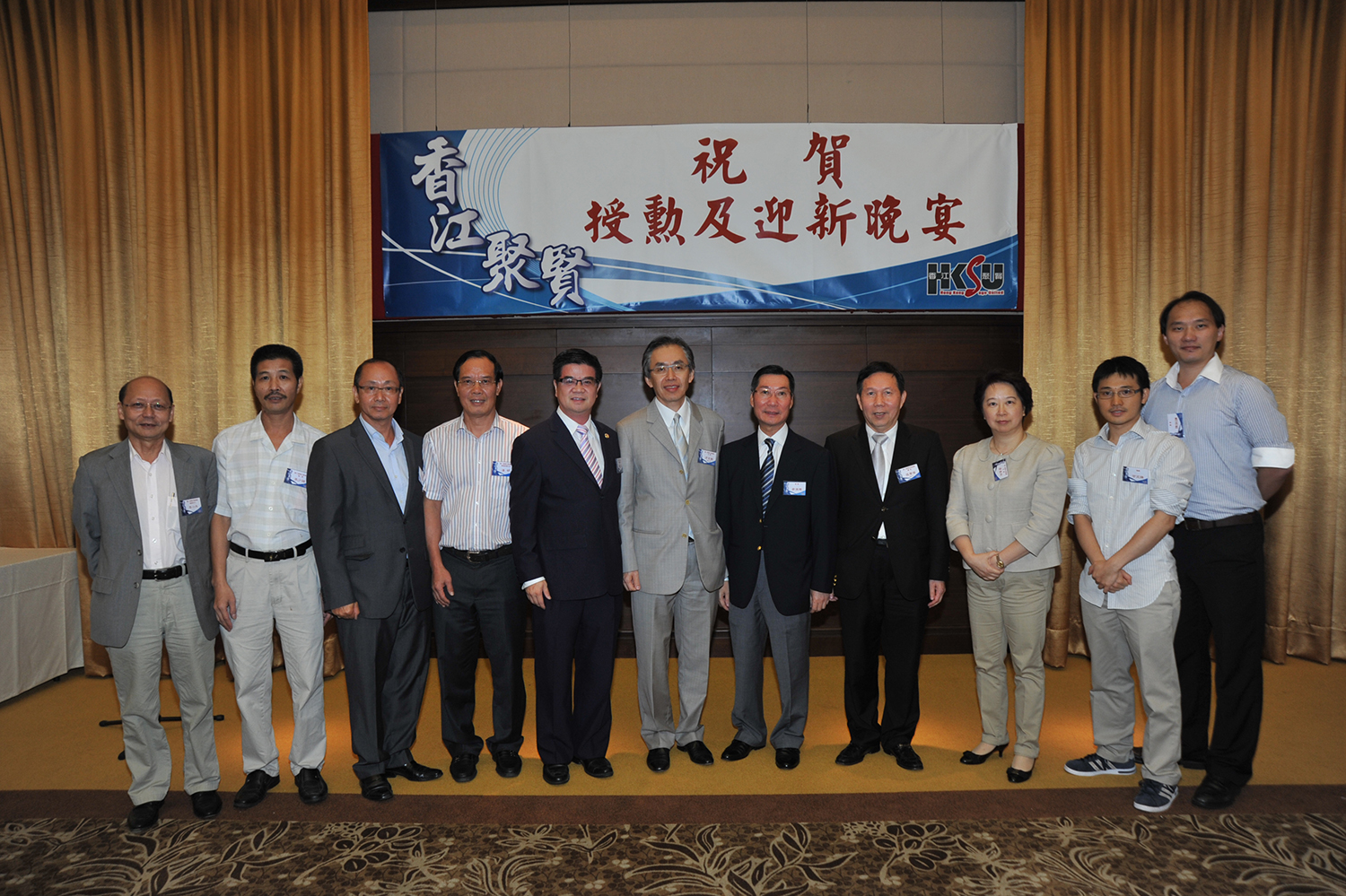 2013年祝賀授勳及迎新晚宴